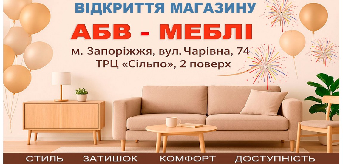 Открытие Магазина на Чаривной