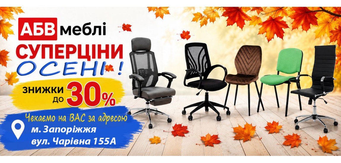 акция-компьютерные-кресла