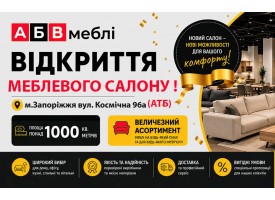 ✨Запрошуємо вас до **Запоріжжя** за адресою: вул. Космічна, 96а, ТЦ "АТБ", 2 поверх.✨
