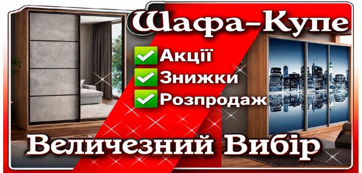 Скидки 
