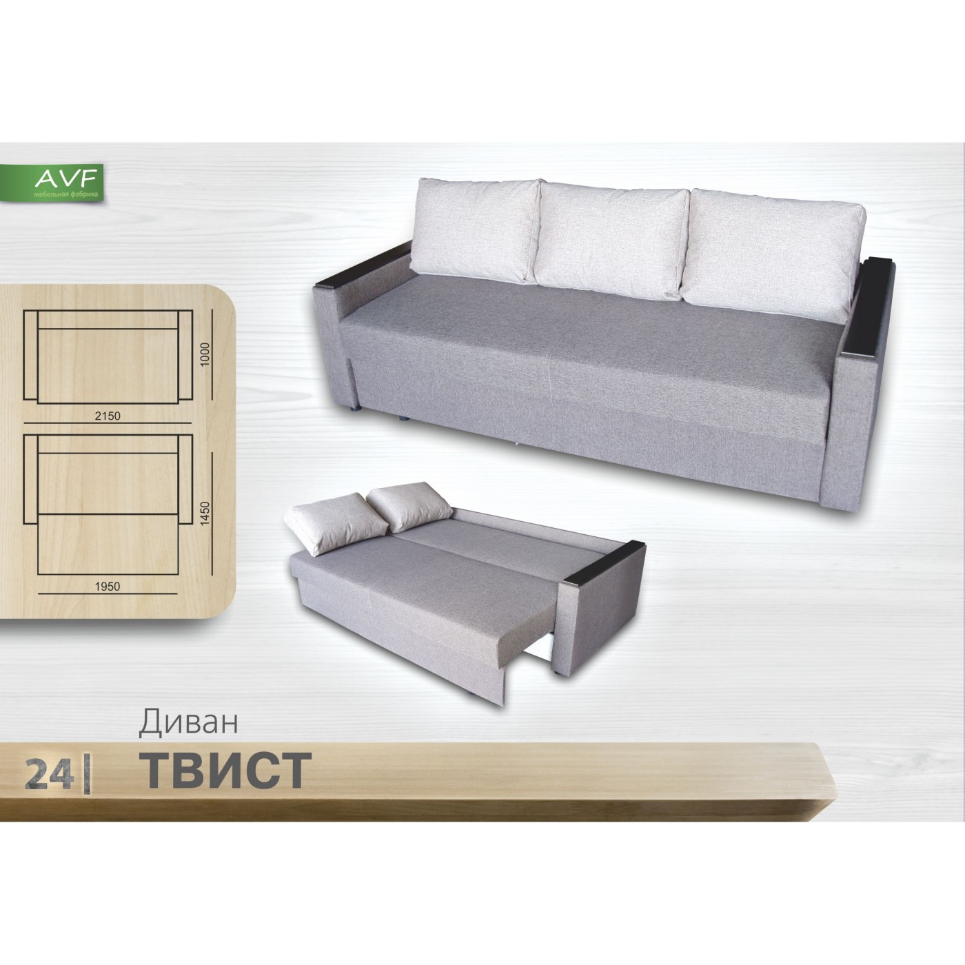 Диван  Твіст  (пр. Блок)