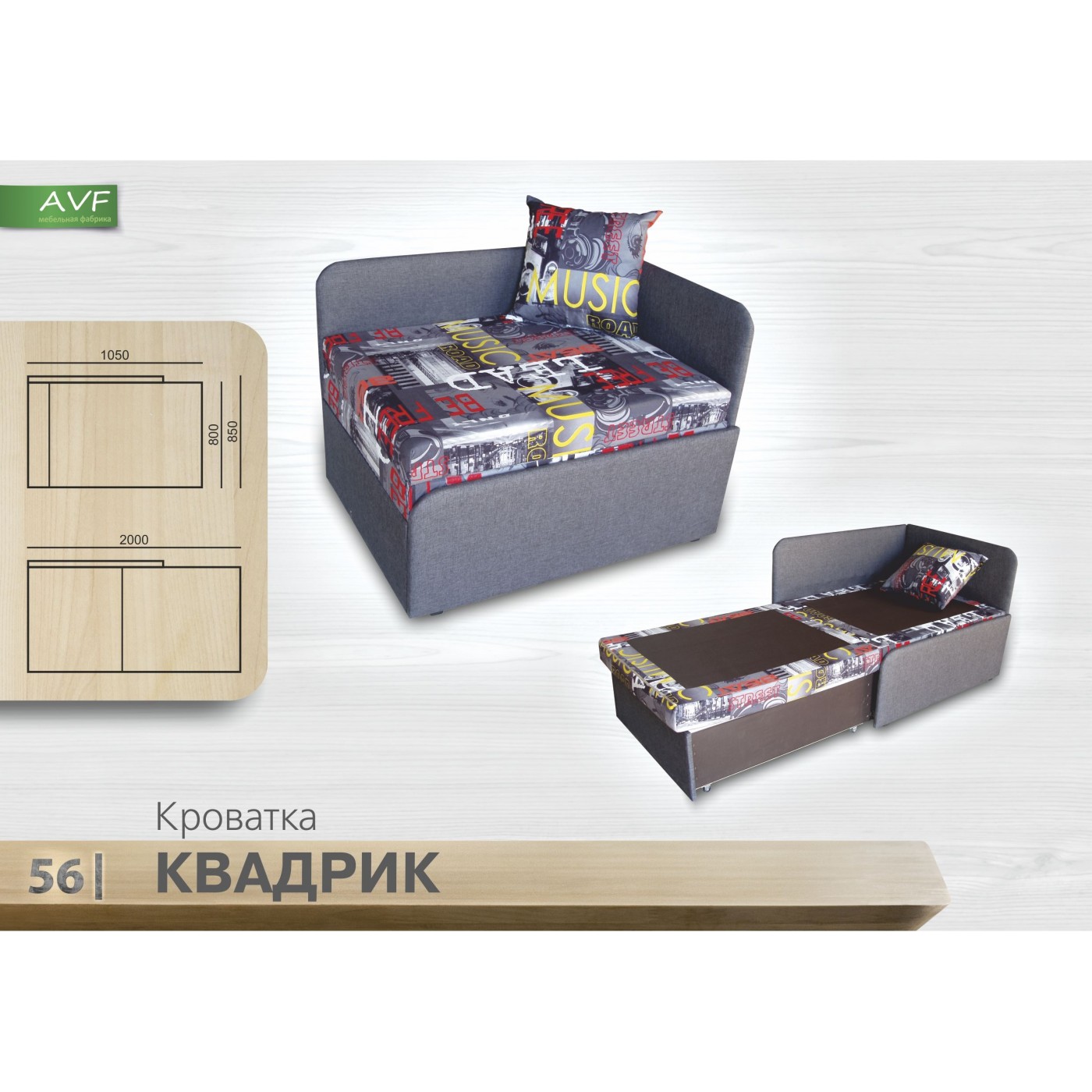 квадрік