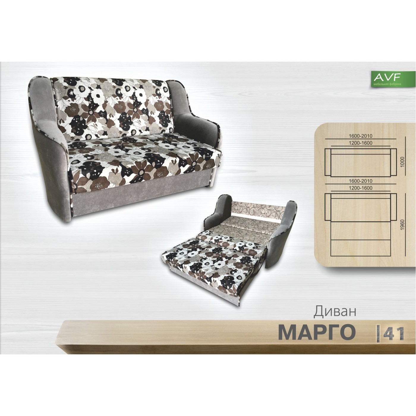 Марго 1.4 (диван , сабля)