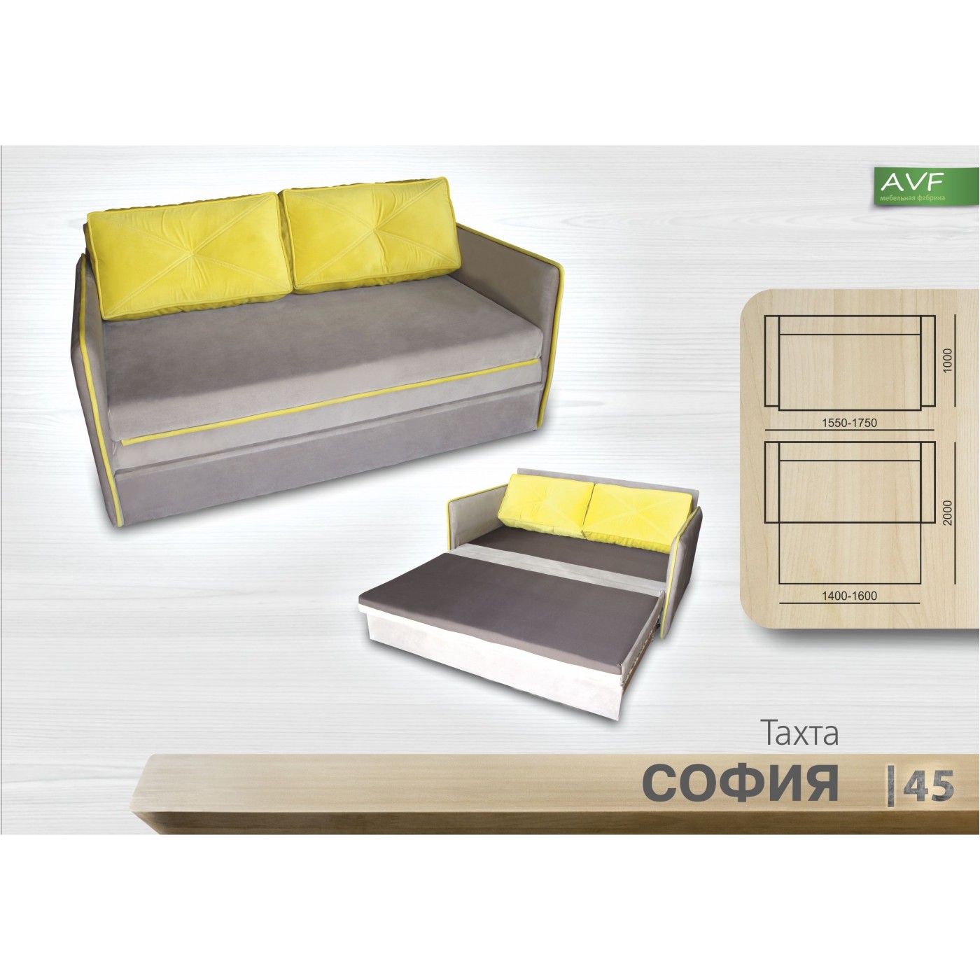 Тахта  Софія 