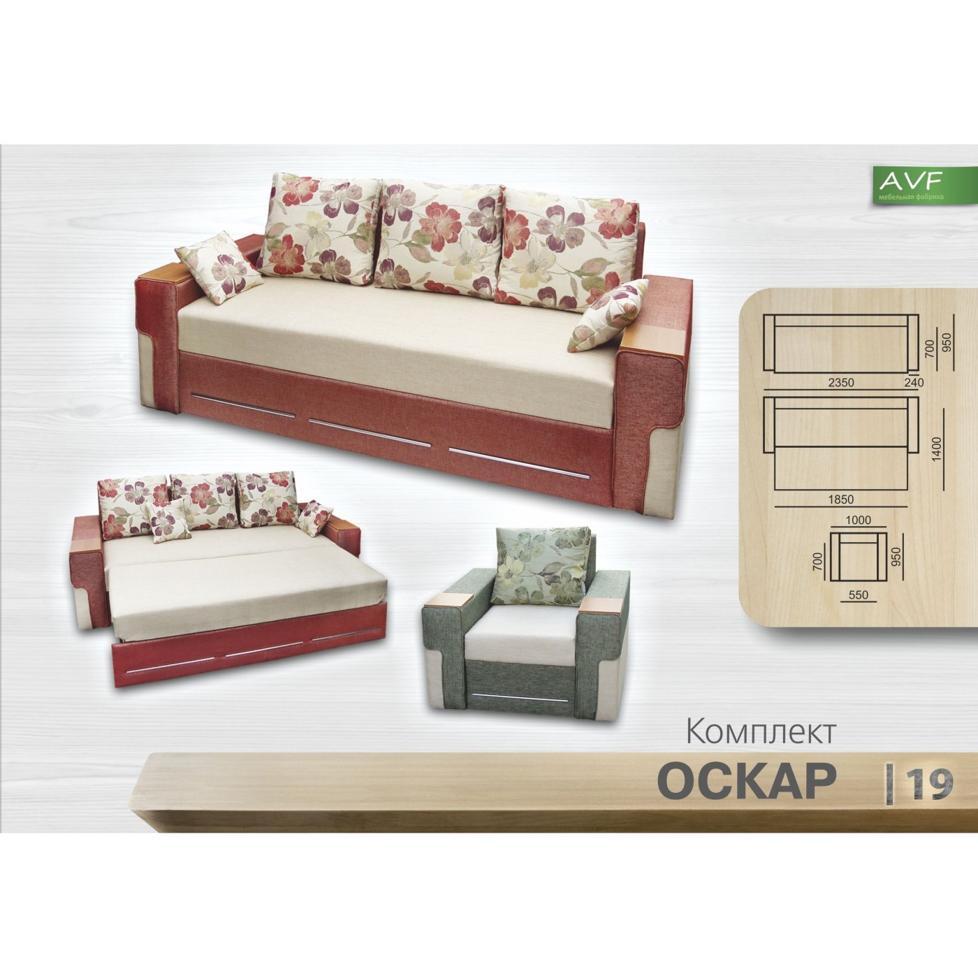 Оскар крісло