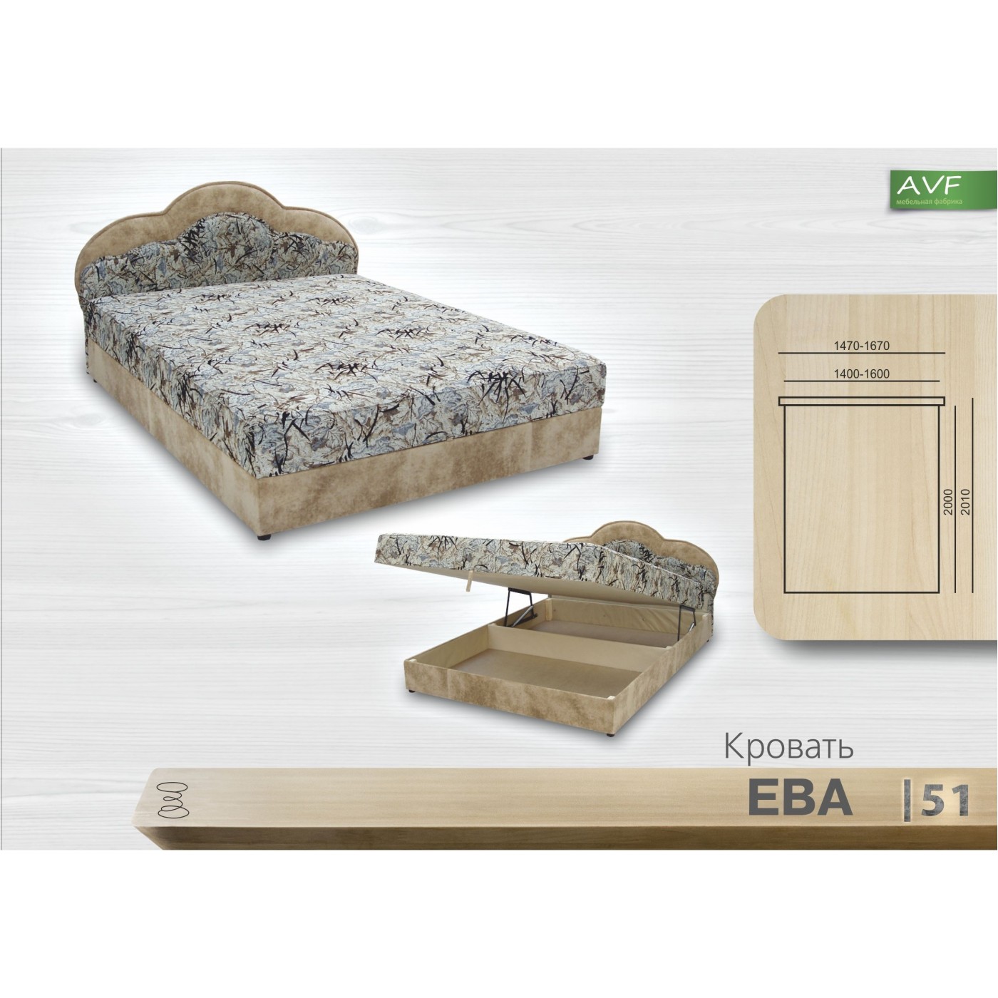 Ліжко Єва (1.6, пр. Бл.)