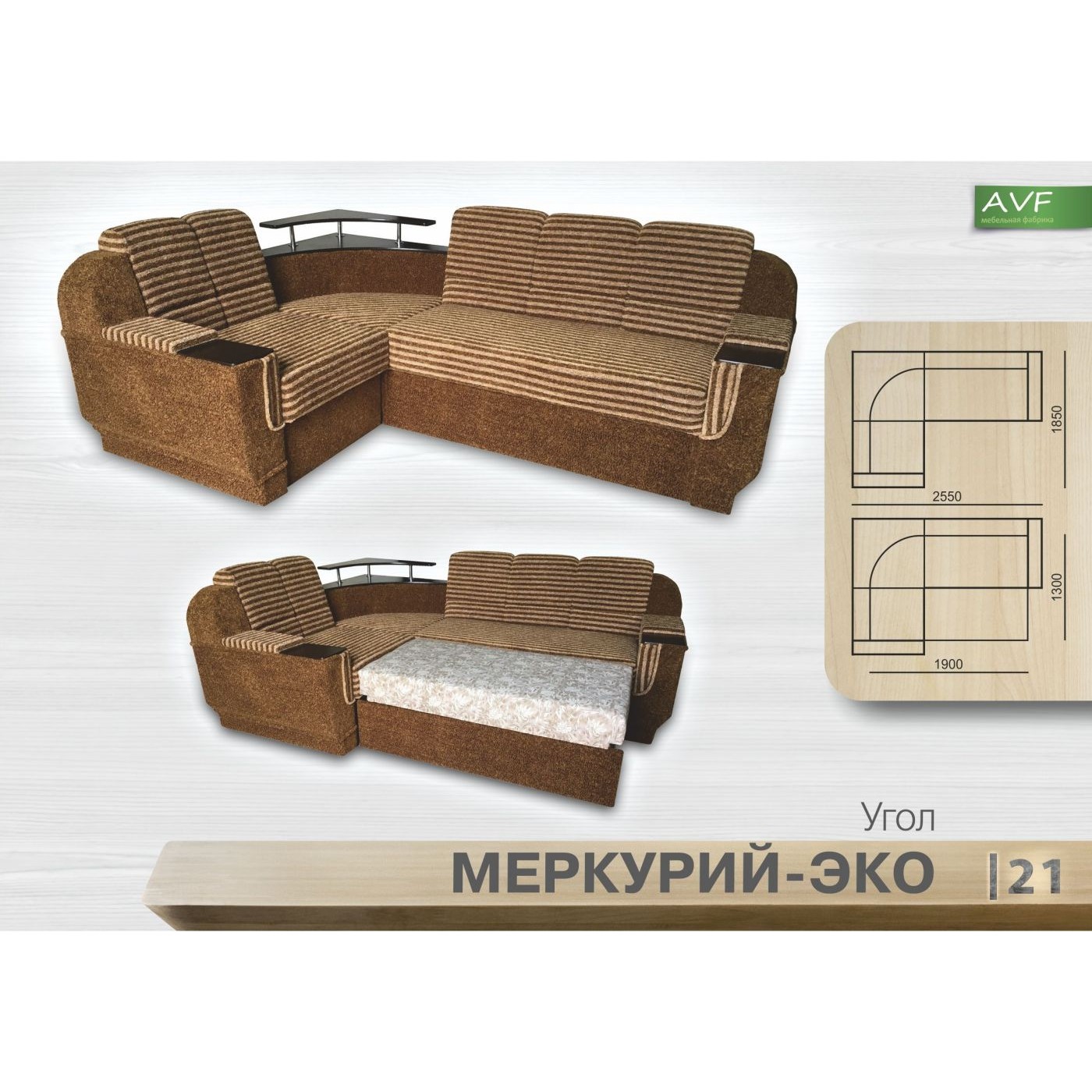 Кут Меркурій ECO 0,7 2 п. (Пр.бл., без ст.)