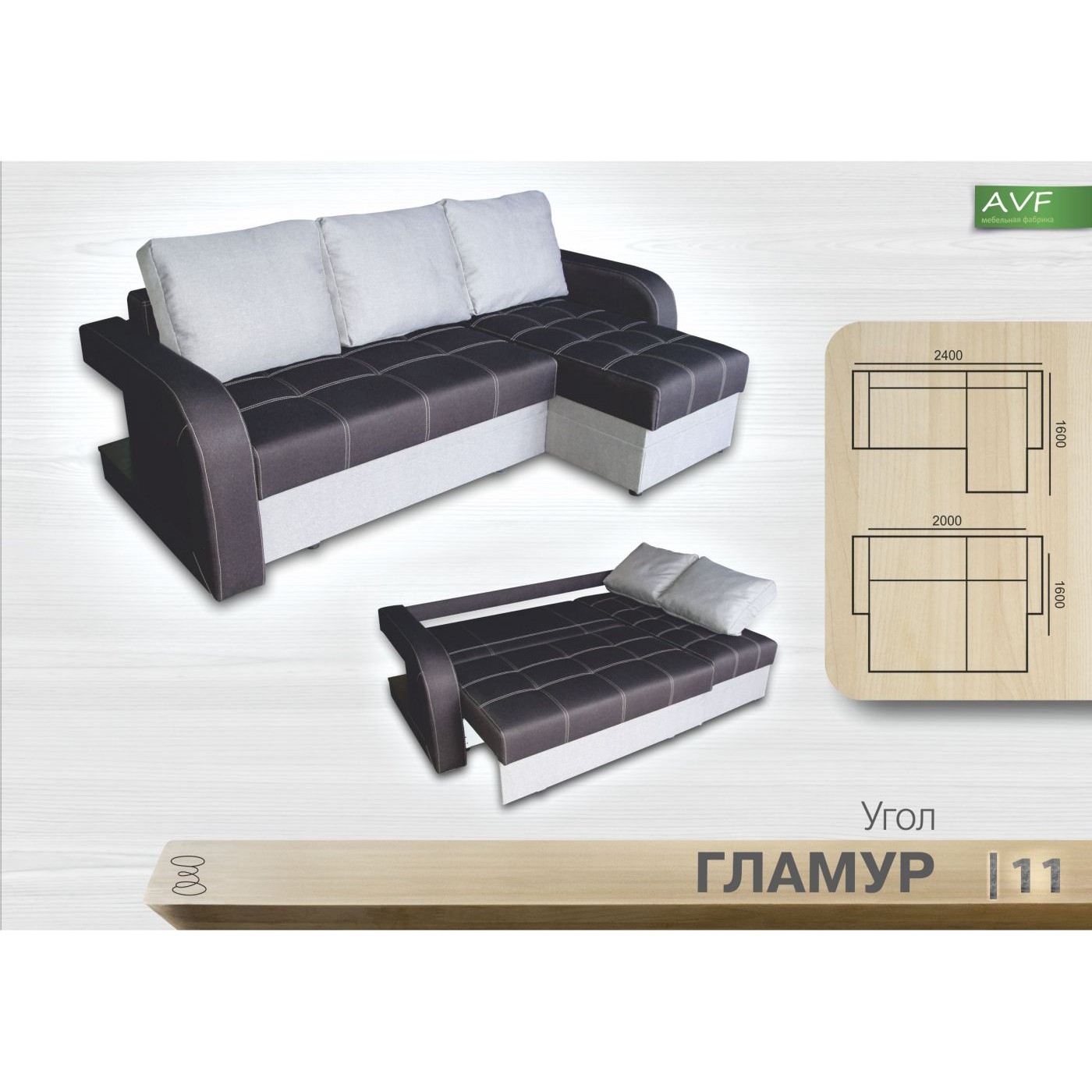 Угол Гламур (пружинный блок)