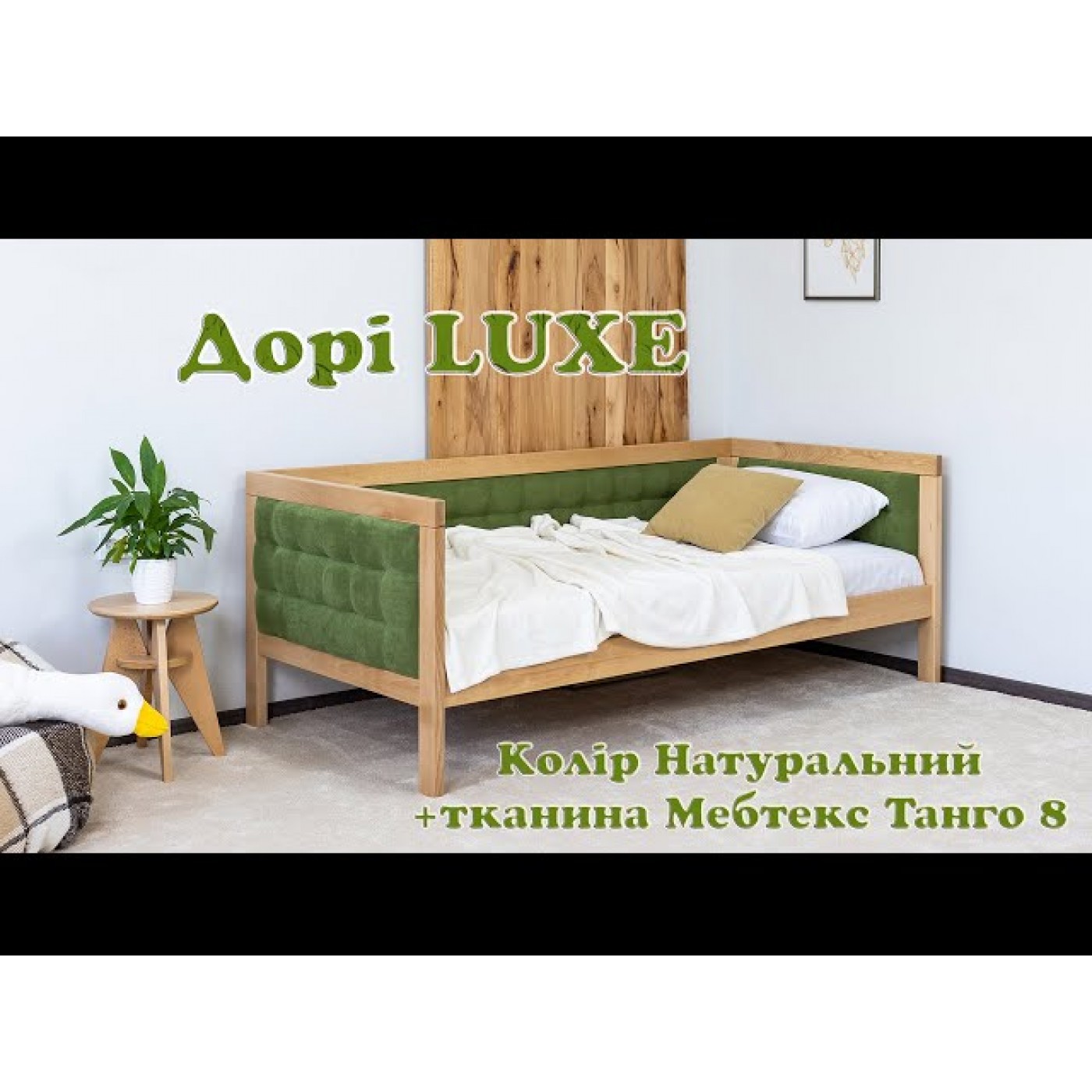 Кровать 1-спальная Дори Люкс / Дорі LUXE