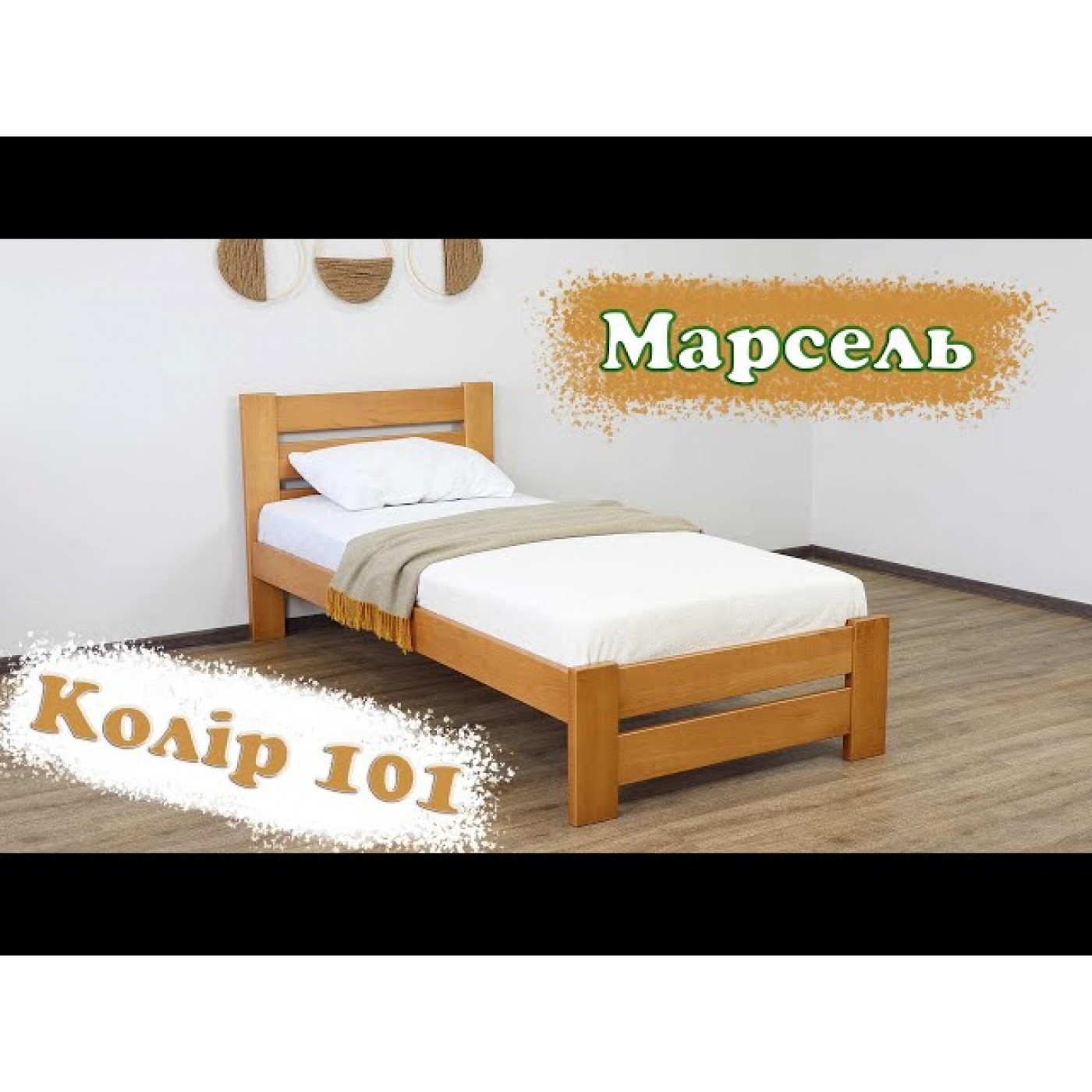Кровать 1-спальная Марсель