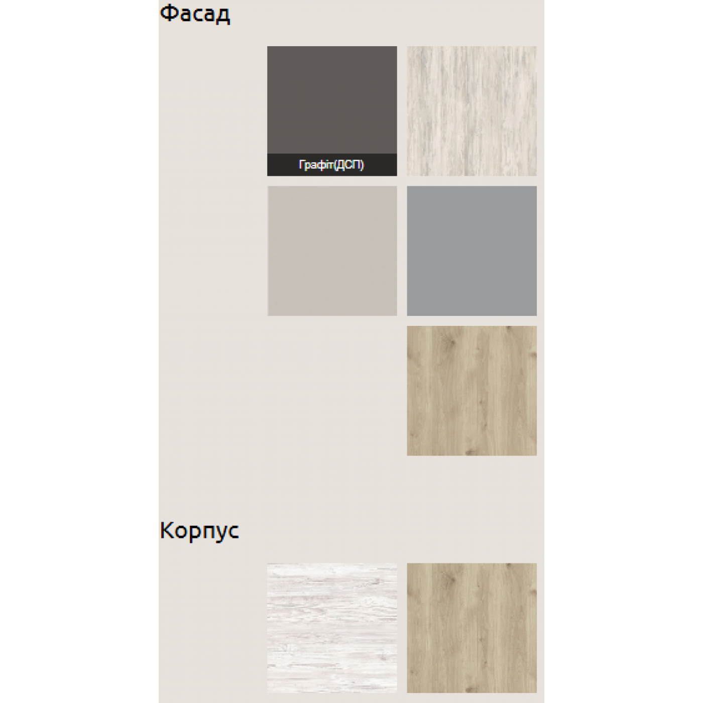 Дитяча стінка Юніор (дуб білий/сіра мишка)