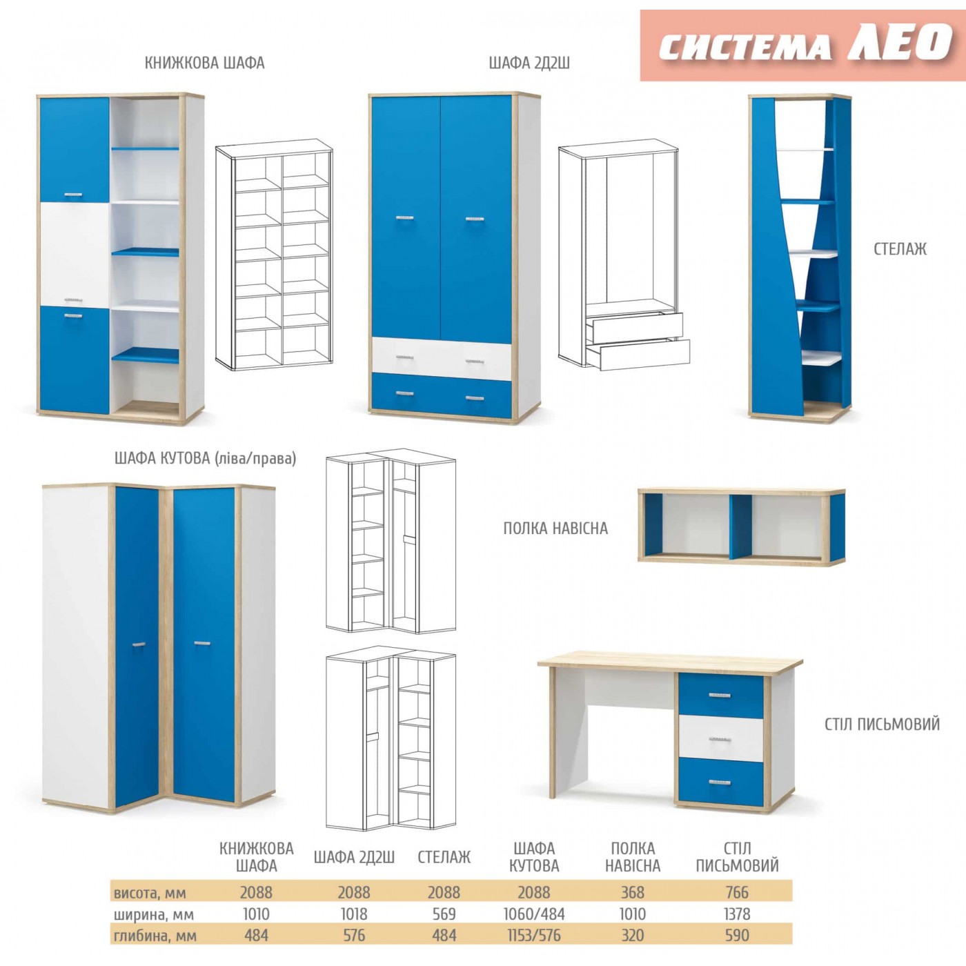 Лео Тумба прикроватная  