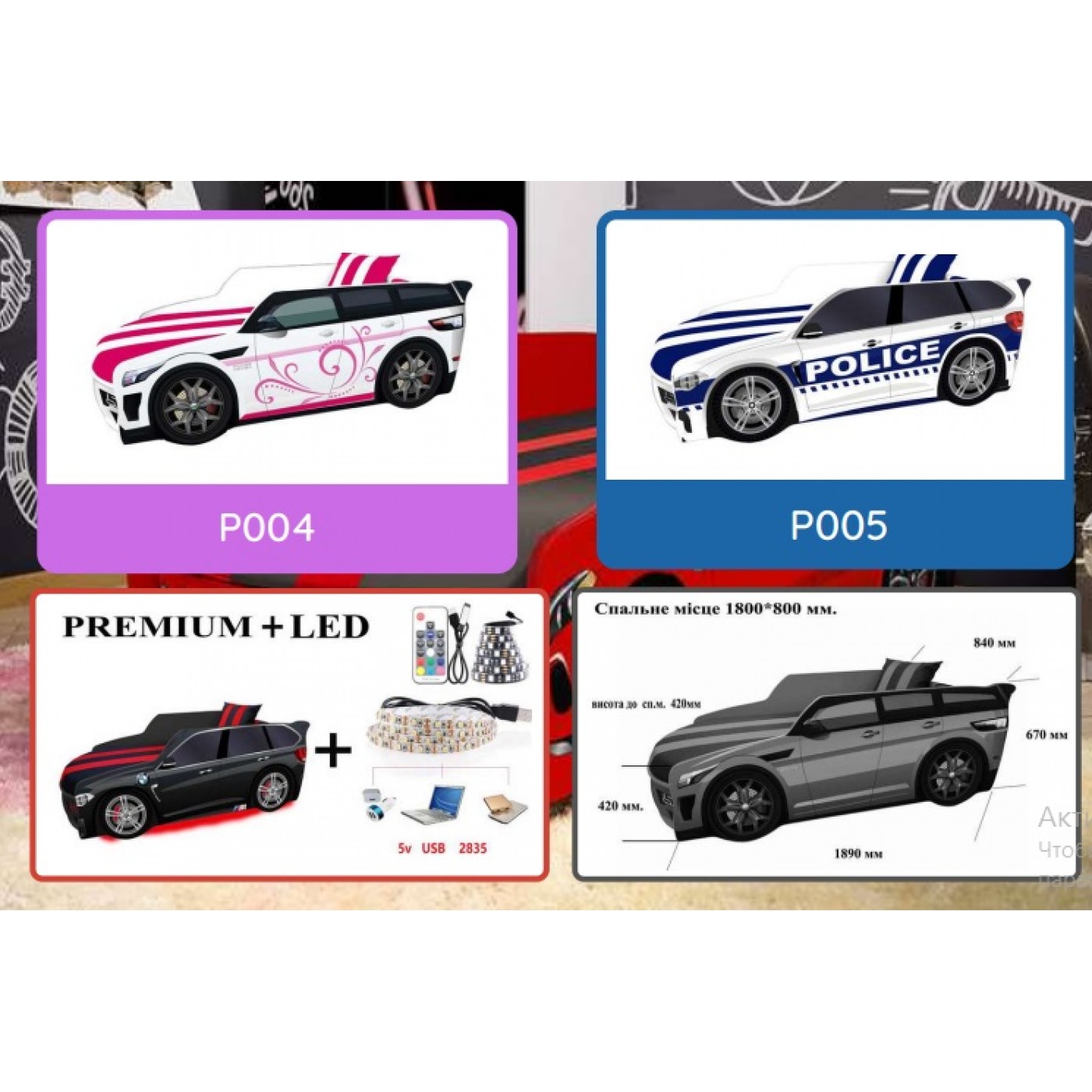 Кровать детская серия PREMIUM 1890/836 (сп.м 1800*800 мм.)+МЕХАНИЗМ ГАЗОВЫЙ