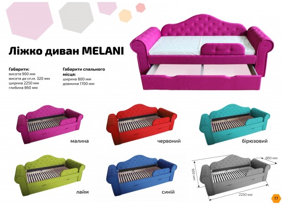 Кровать детская "MELANI" 2250*900 (сп.м. 1700*800) + ЯЩИК+БОРТИК (РОГОЖКА 5-цветов по прайсу)