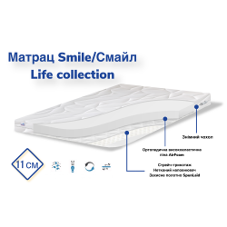 Матрац Дитячий Smile/ Смайл Life collection