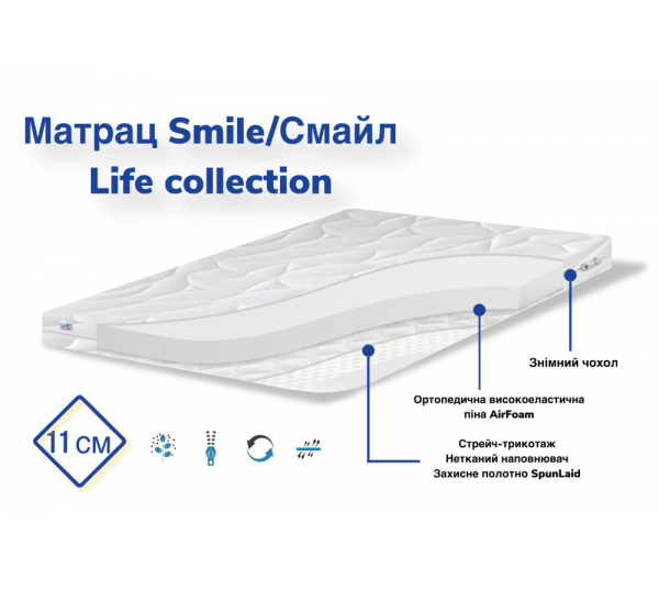 Матрац Дитячий Smile/ Смайл Life collection