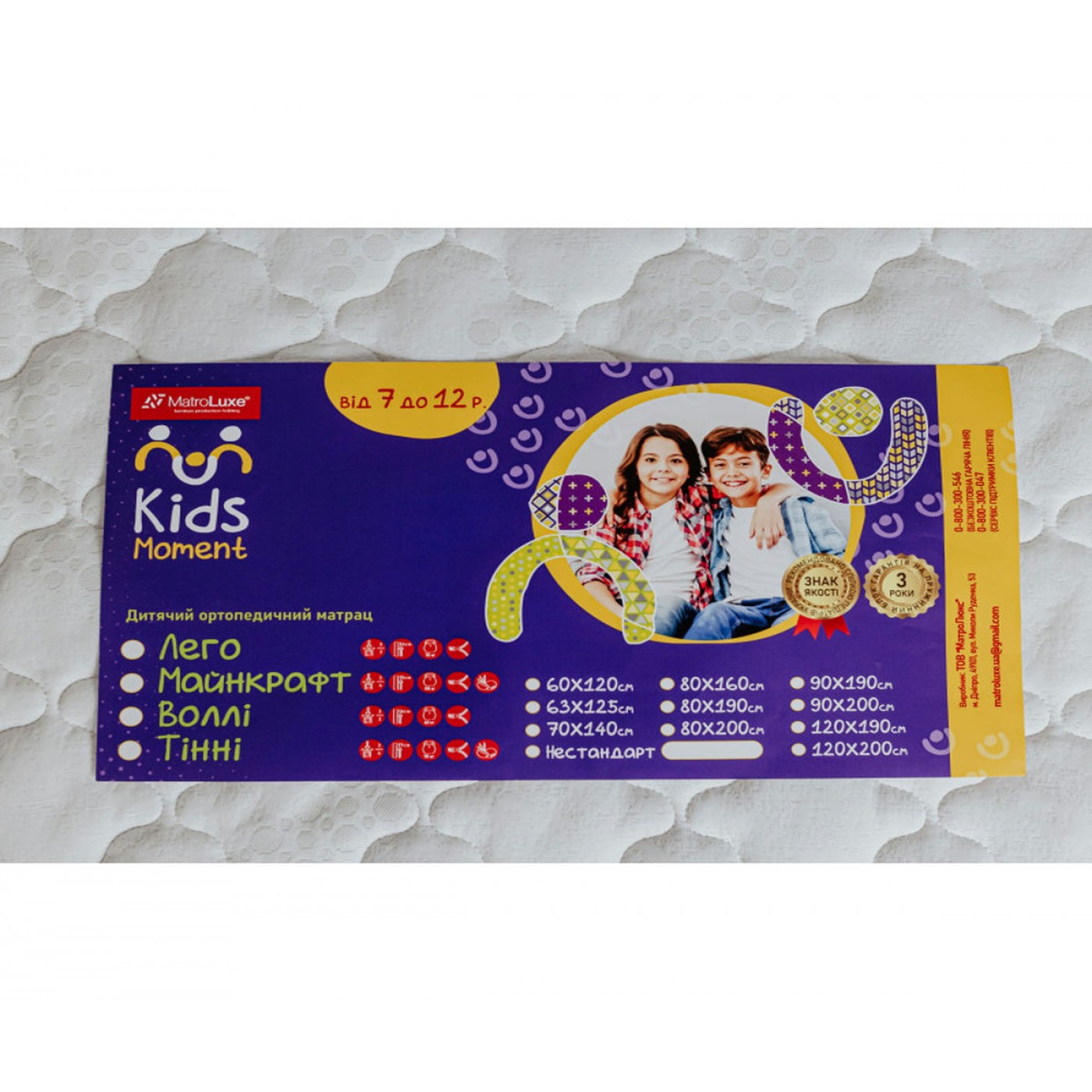 Матрац Minecraft / Майнкрафт