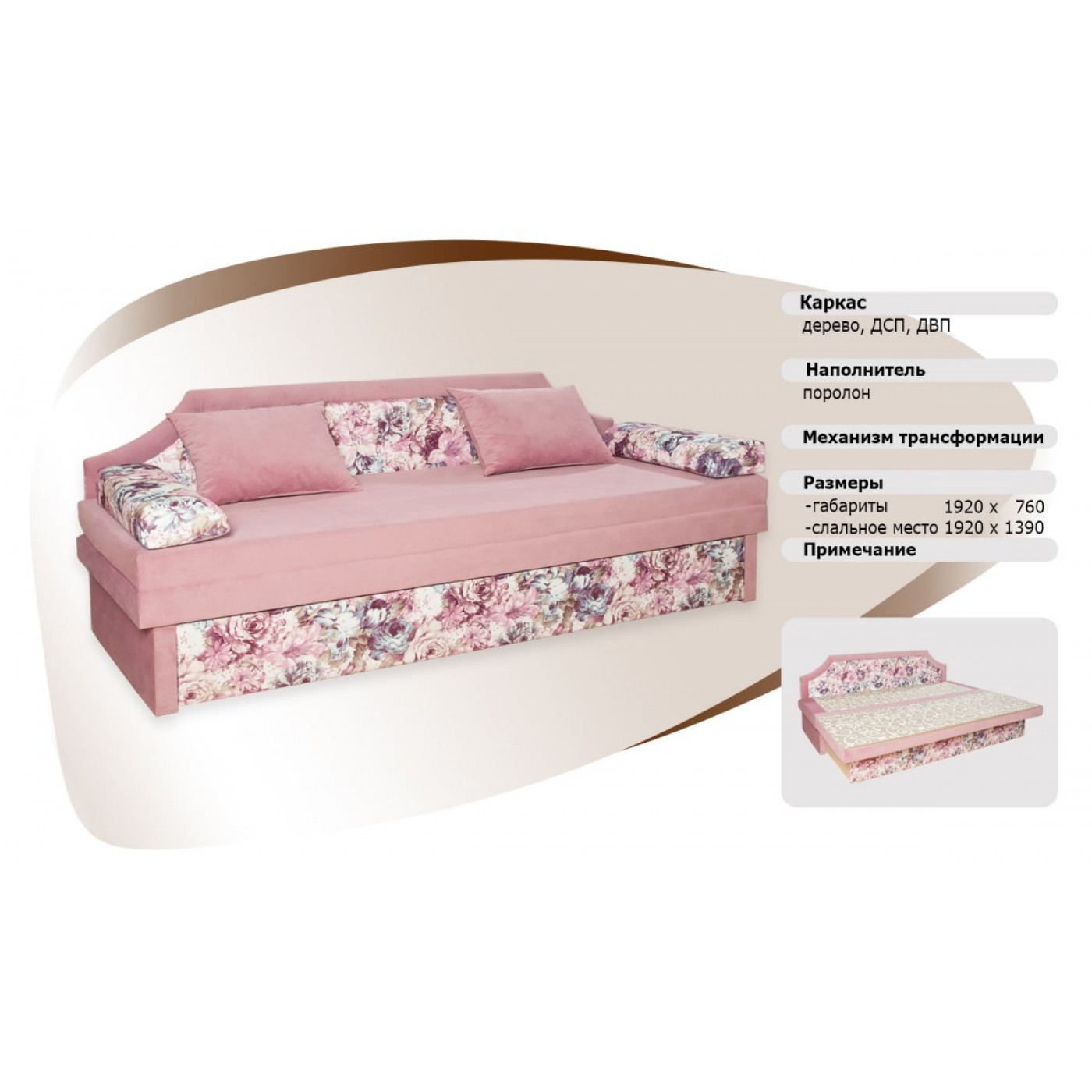 Тахта Катруся