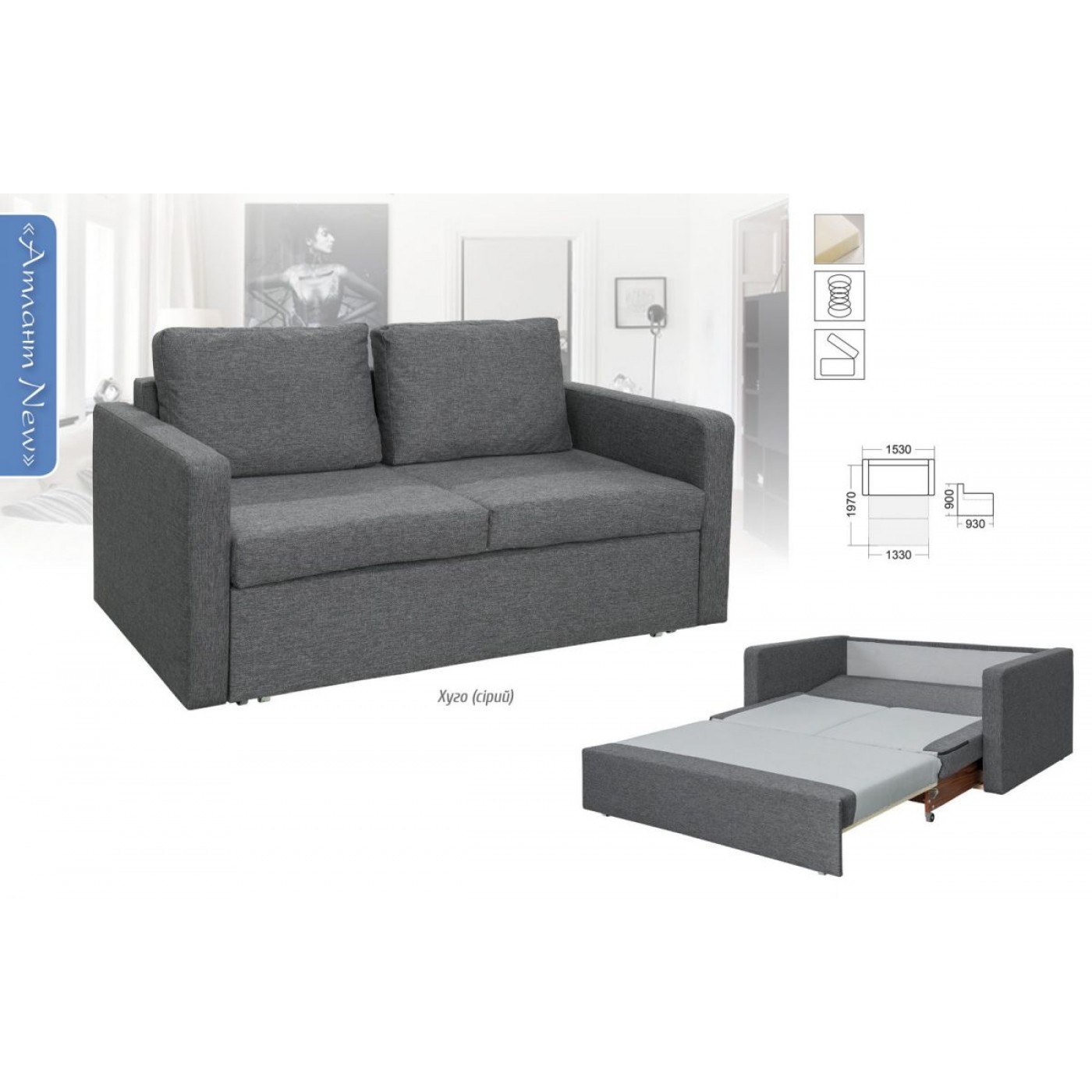 Диван Атлант NEW