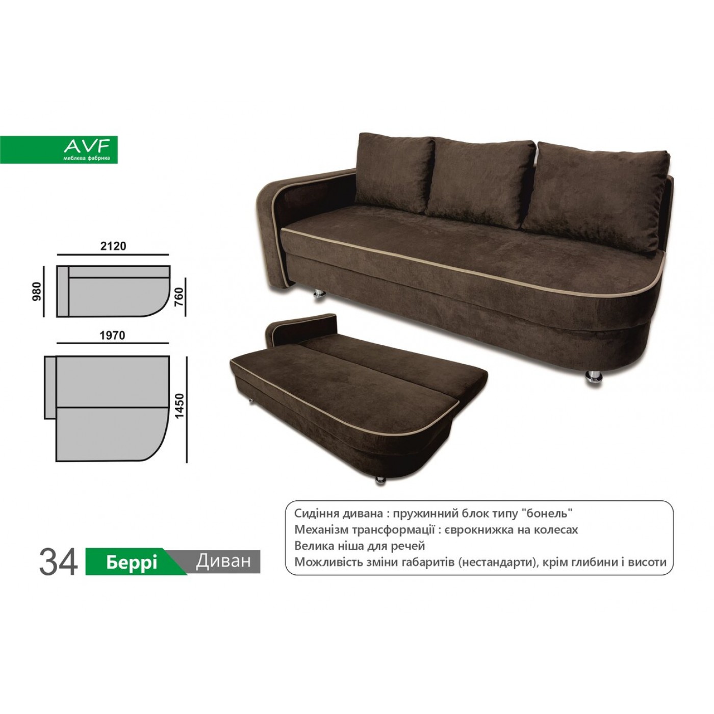 Диван БЕРРИ
