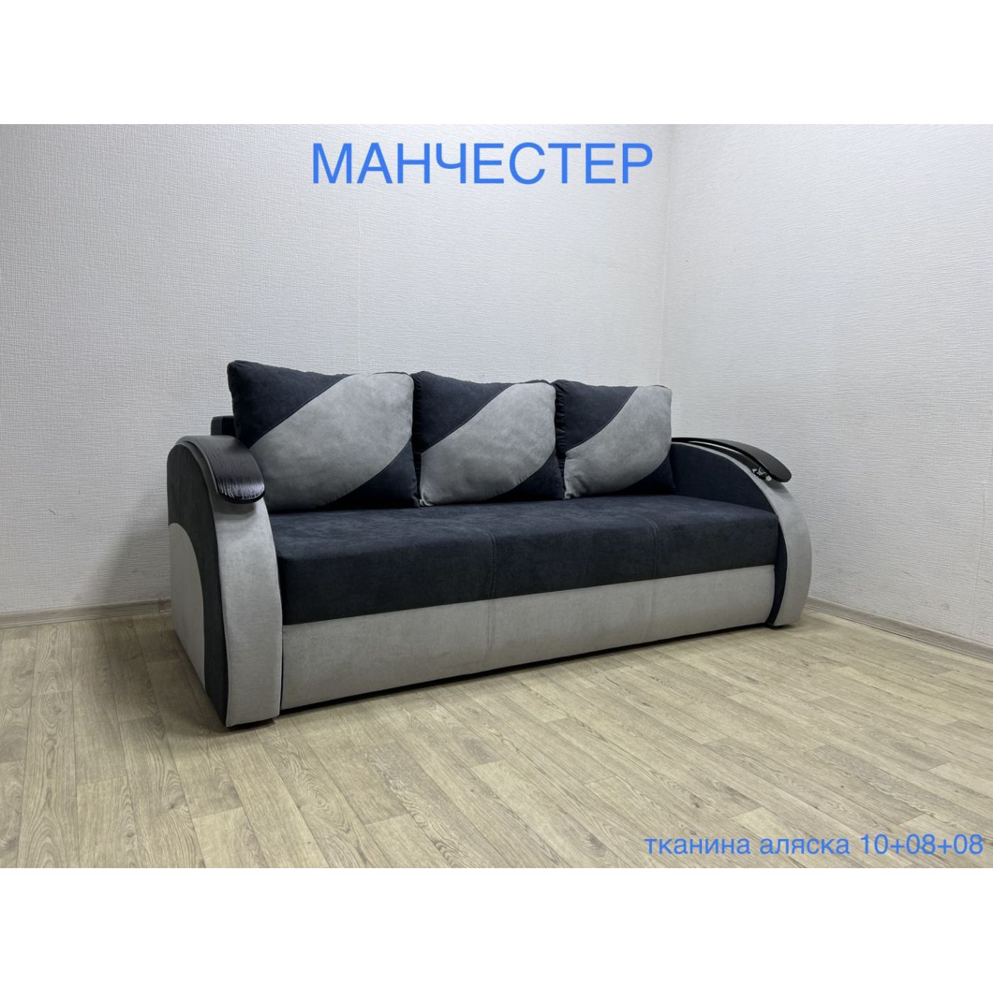 Диван МАНЧЕСТЕР