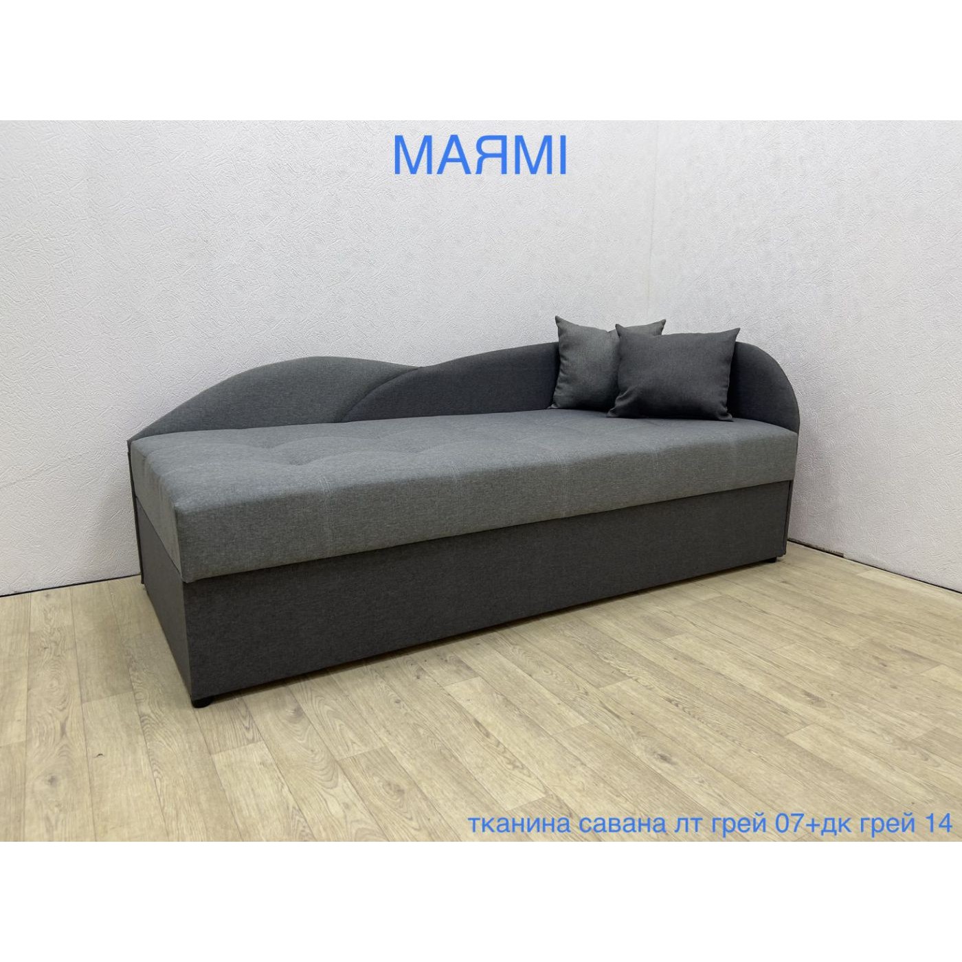 Диван МАЯМІ