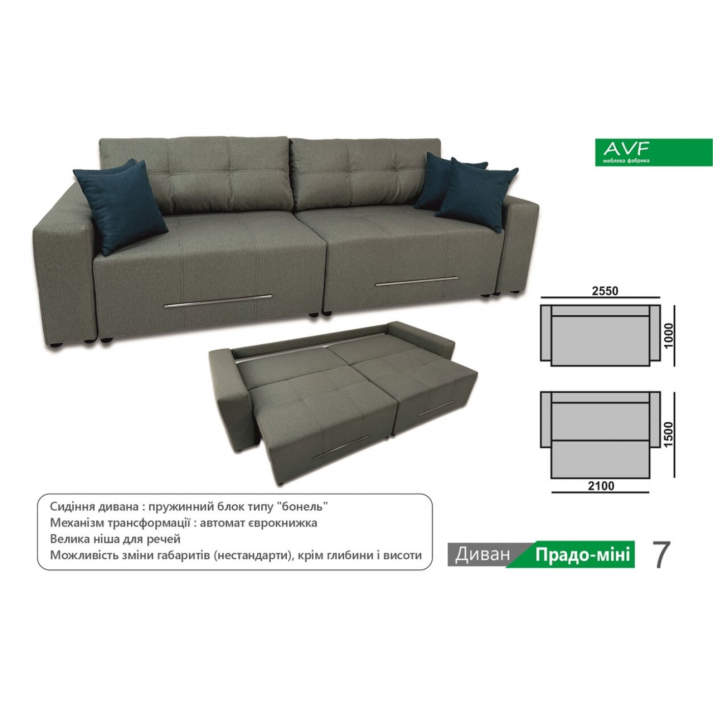 Диван Прадо міні (пр. блок)