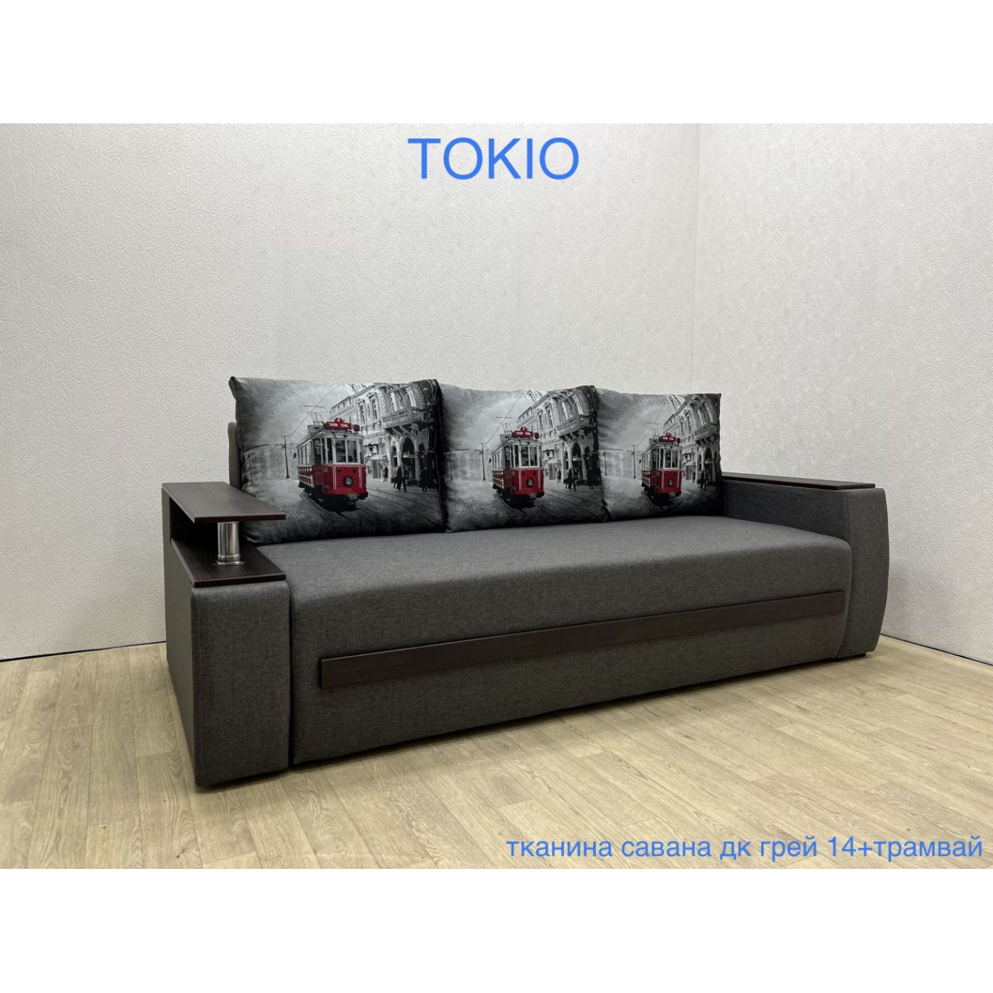 Диван ТОКИО