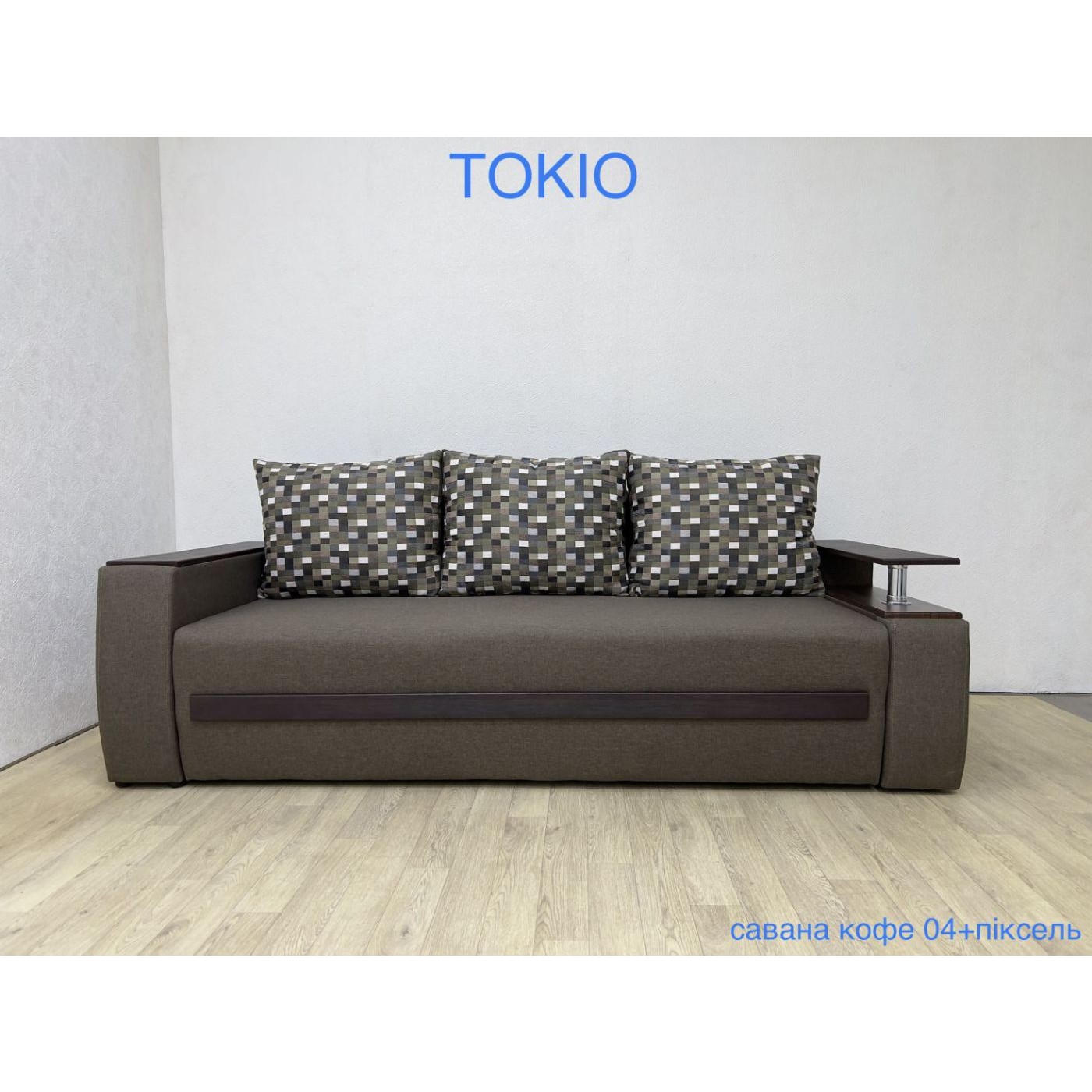Диван ТОКИО