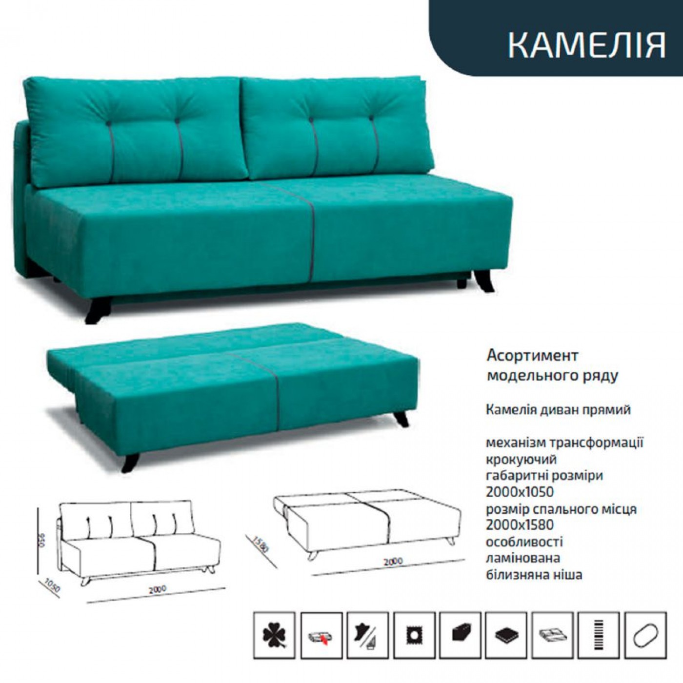КАМЕЛИЯ ДИВАН ПРЯМОЙ