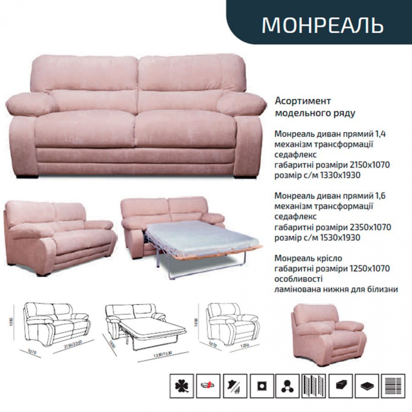 Монреаль диван прямий