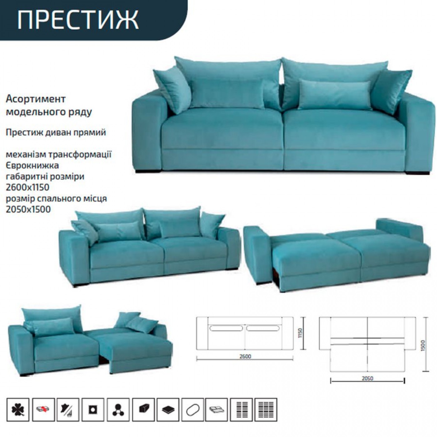 ПРЕСТИЖ ДИВАН ПРЯМОЙ