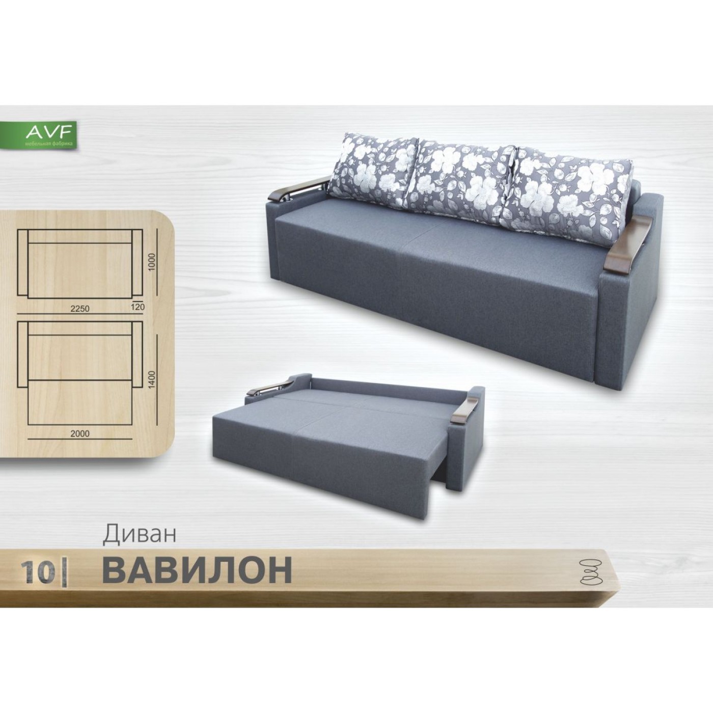 Вавилон диван (пружинный блок) Купить в Запорожье в Магазине Мебели АБВ ...