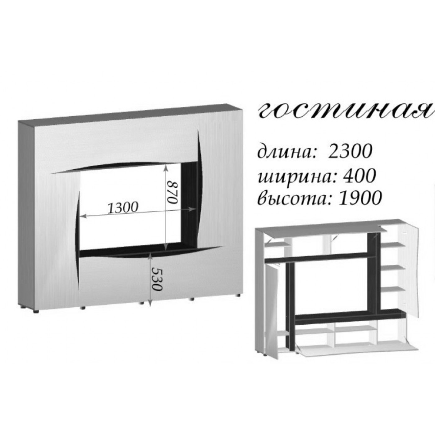 Амулет гостиная ДСП 2300