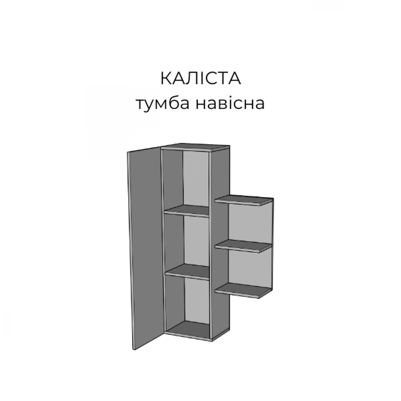 Вітальня Каліста NEW!
