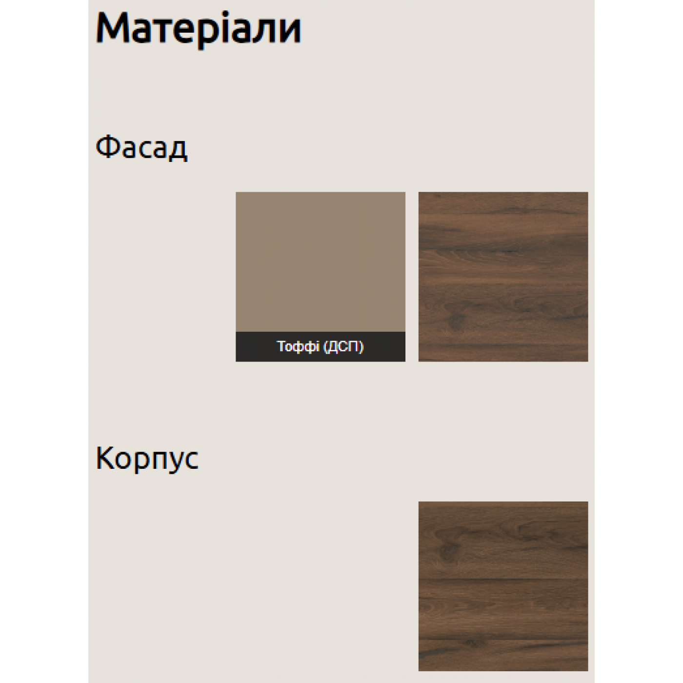 Вітальня Лора 2 (дуб ліворно/тоффі) NEW!