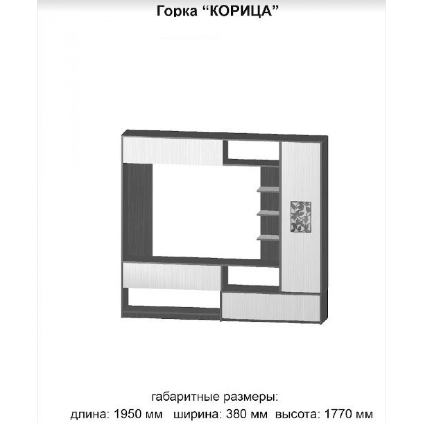 Кориця гірка 1950х380х1770h