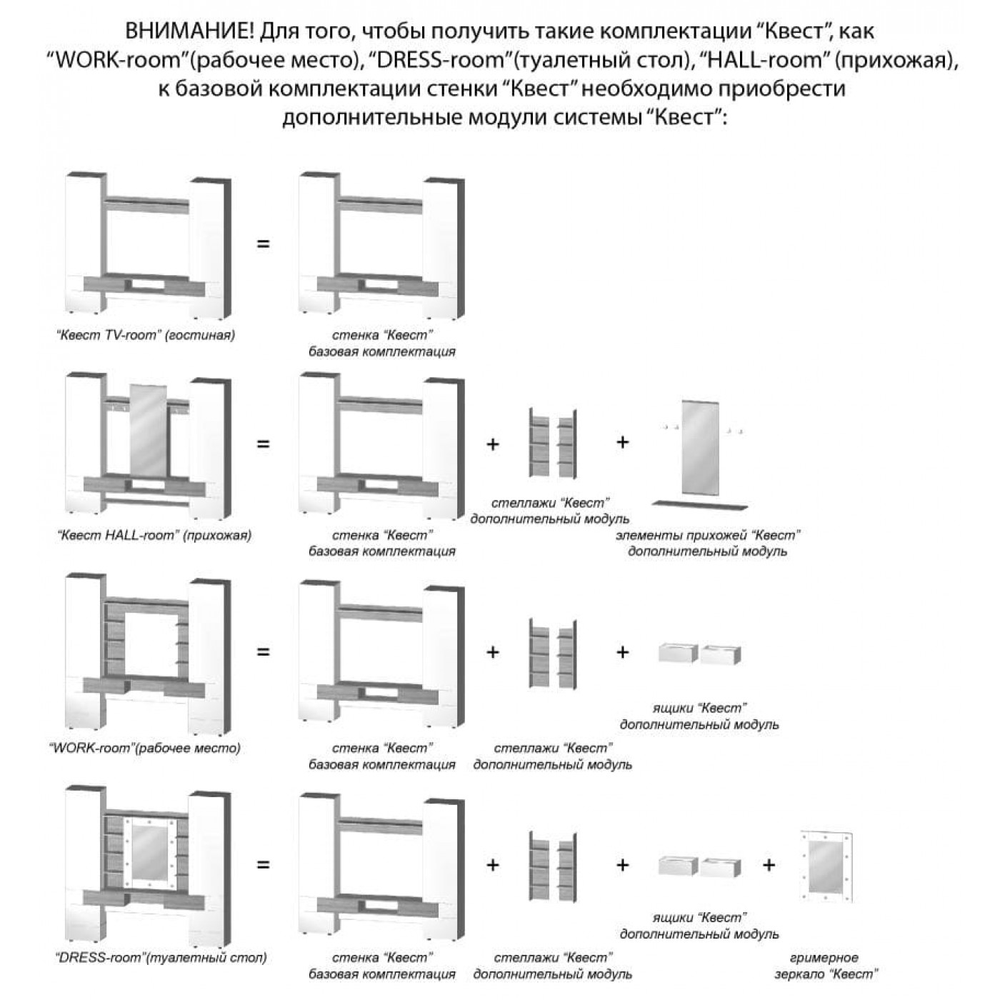 Квест гостиная 2300