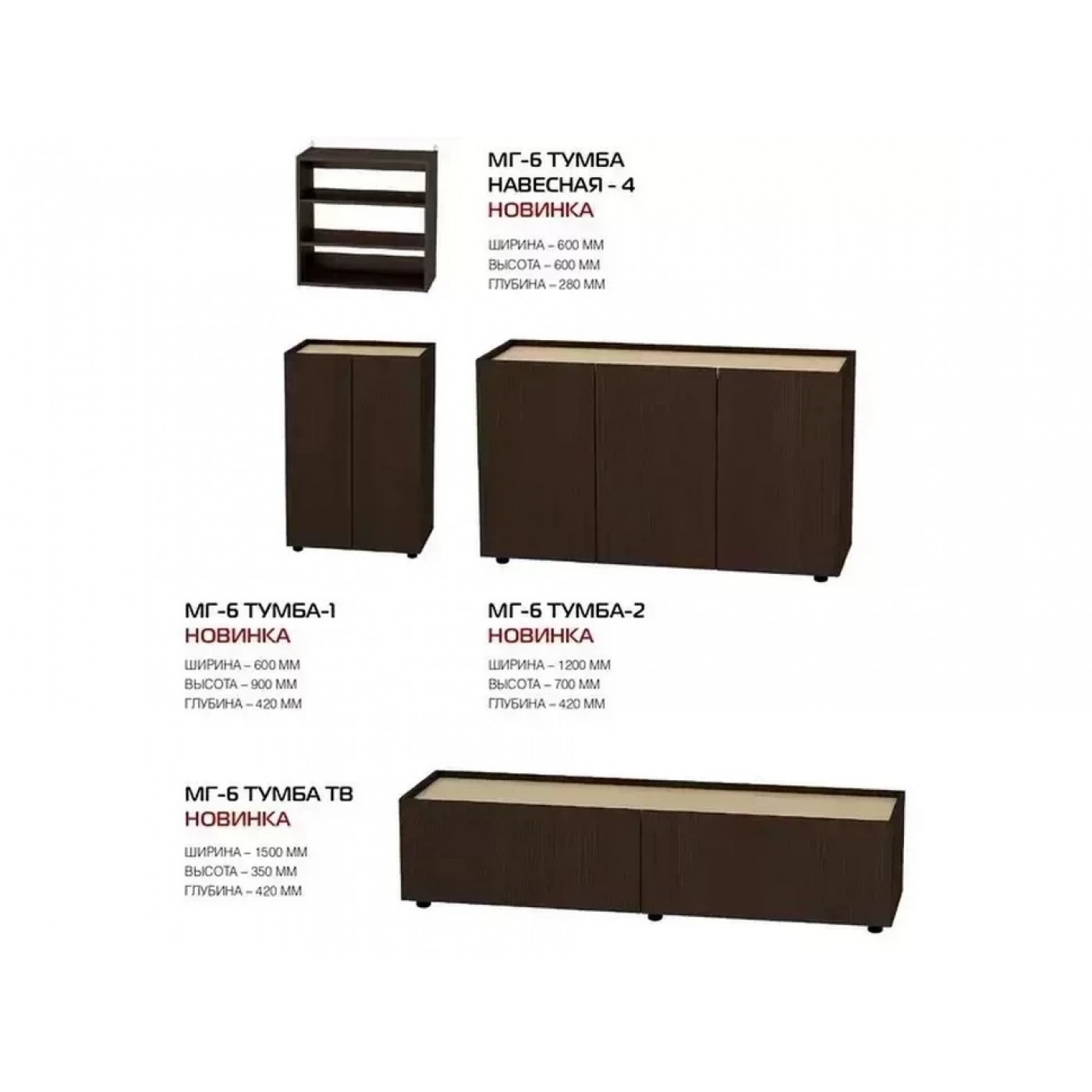 Модульная Гостиная МГ-6