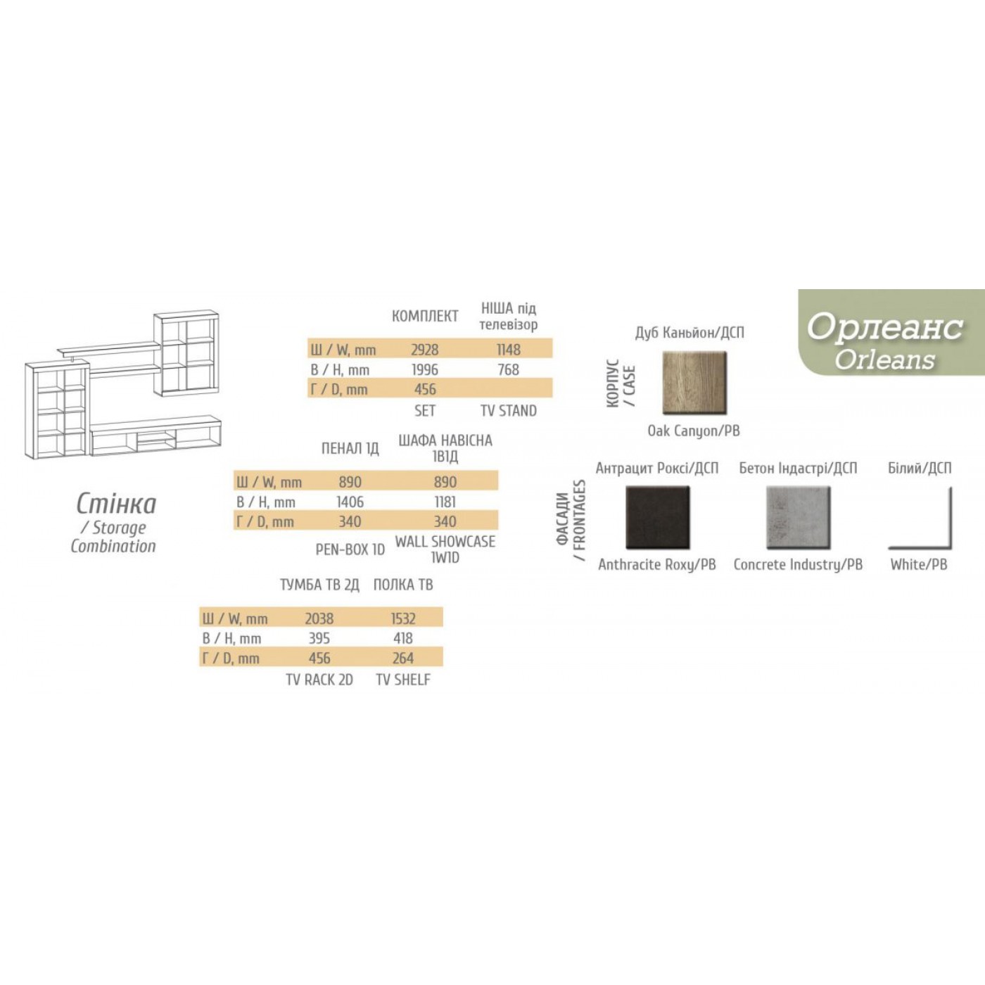 Орлеанс Вітальня