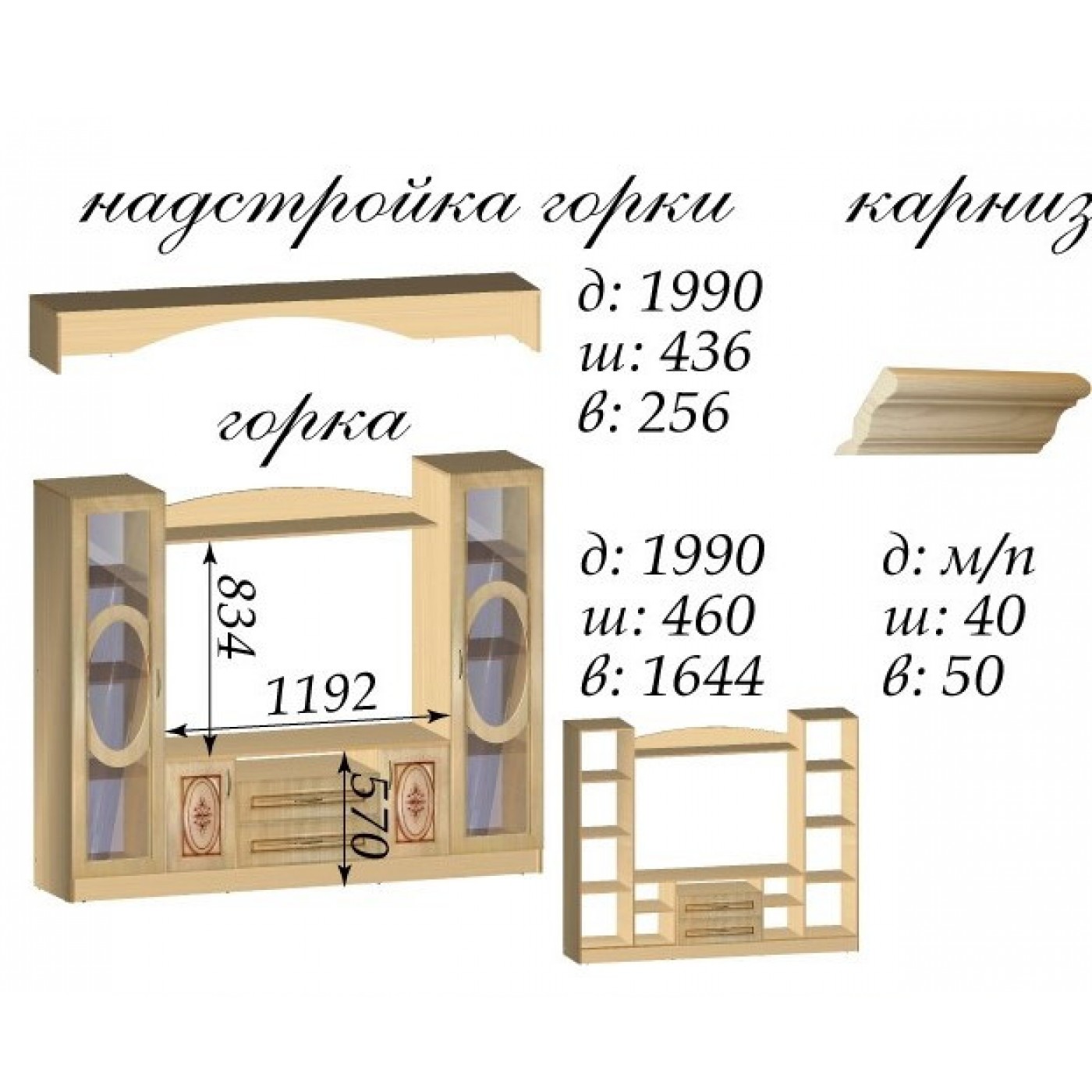 Василина Гірка 1990х460х1644h