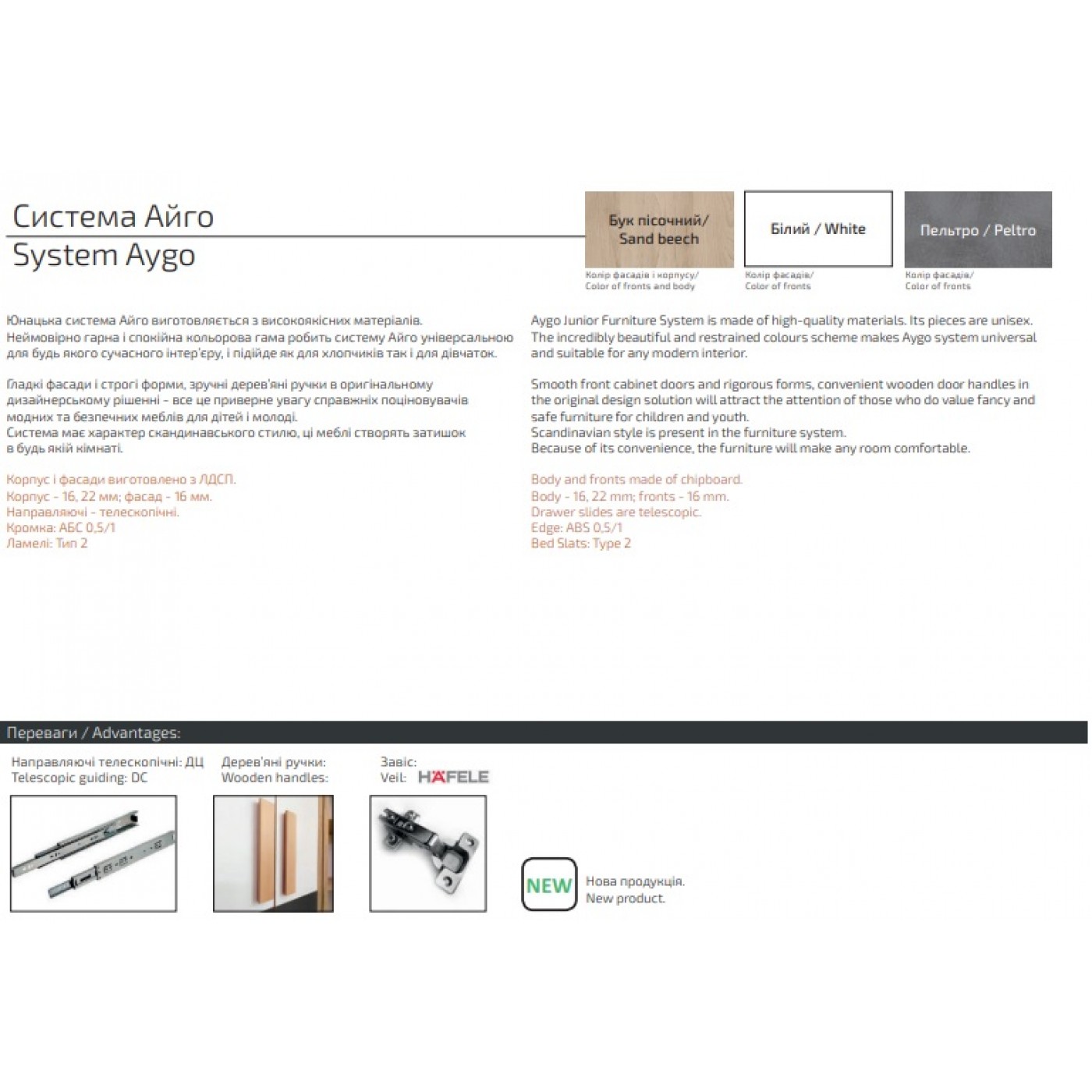 Айго Комод 1100 3Ш

