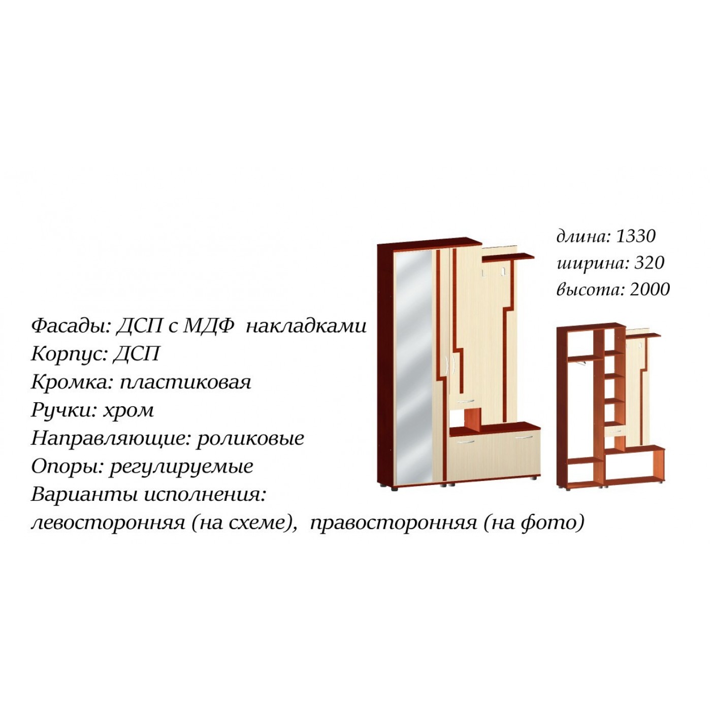 Передпокій Агата 1330х320х2000