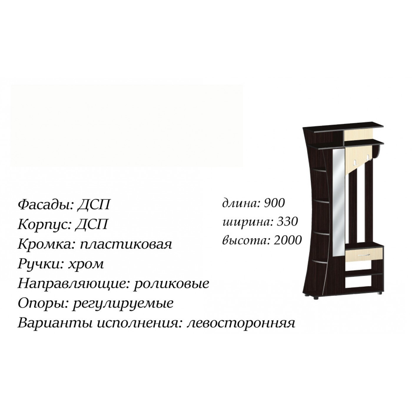 Передпокій Єва 900х330х2000