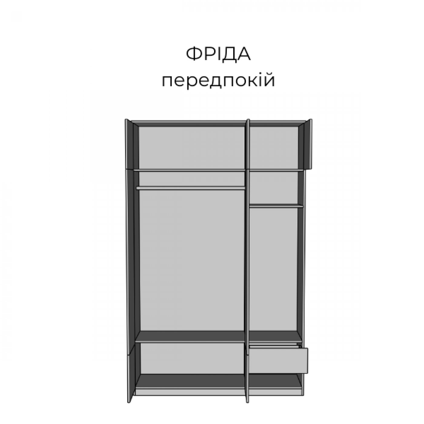 Передпокій Фріда (Тоффі) NEW!