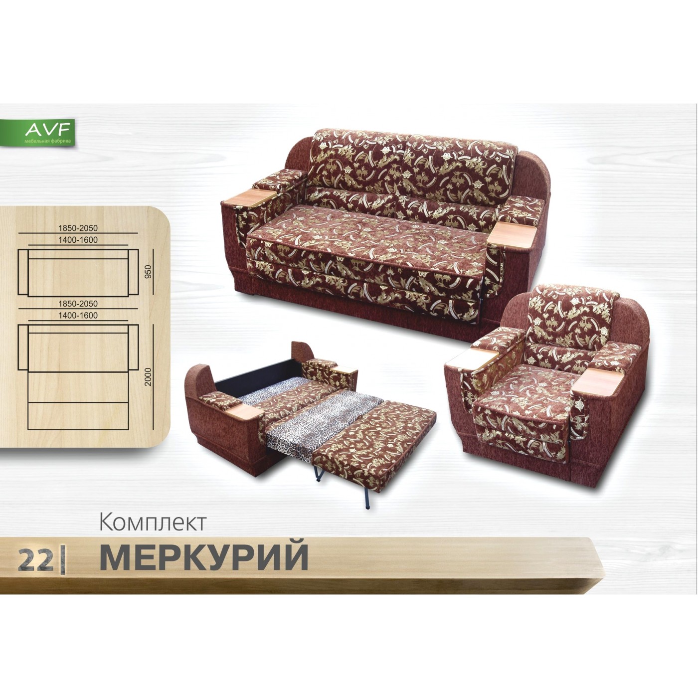 Меркурий кресло раскладное алеко