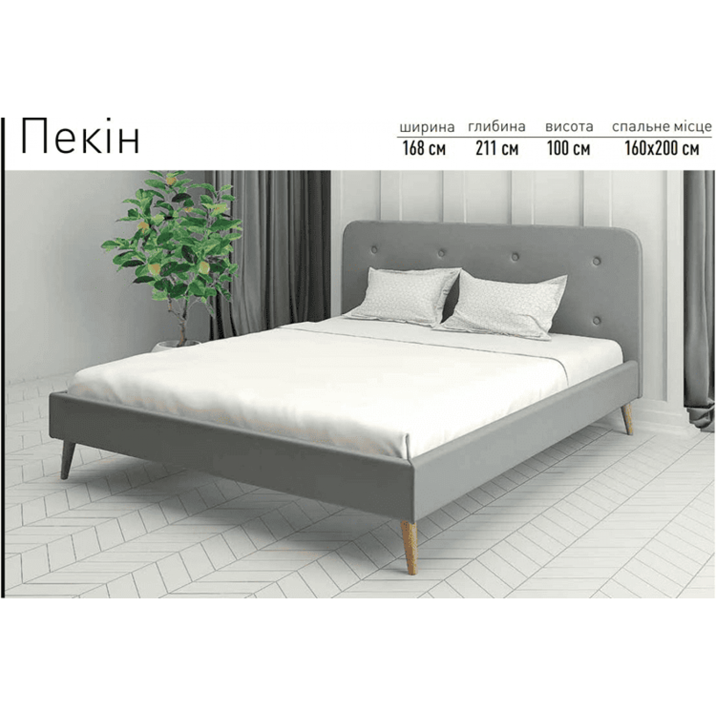 Кровать Пекин Без ПМ