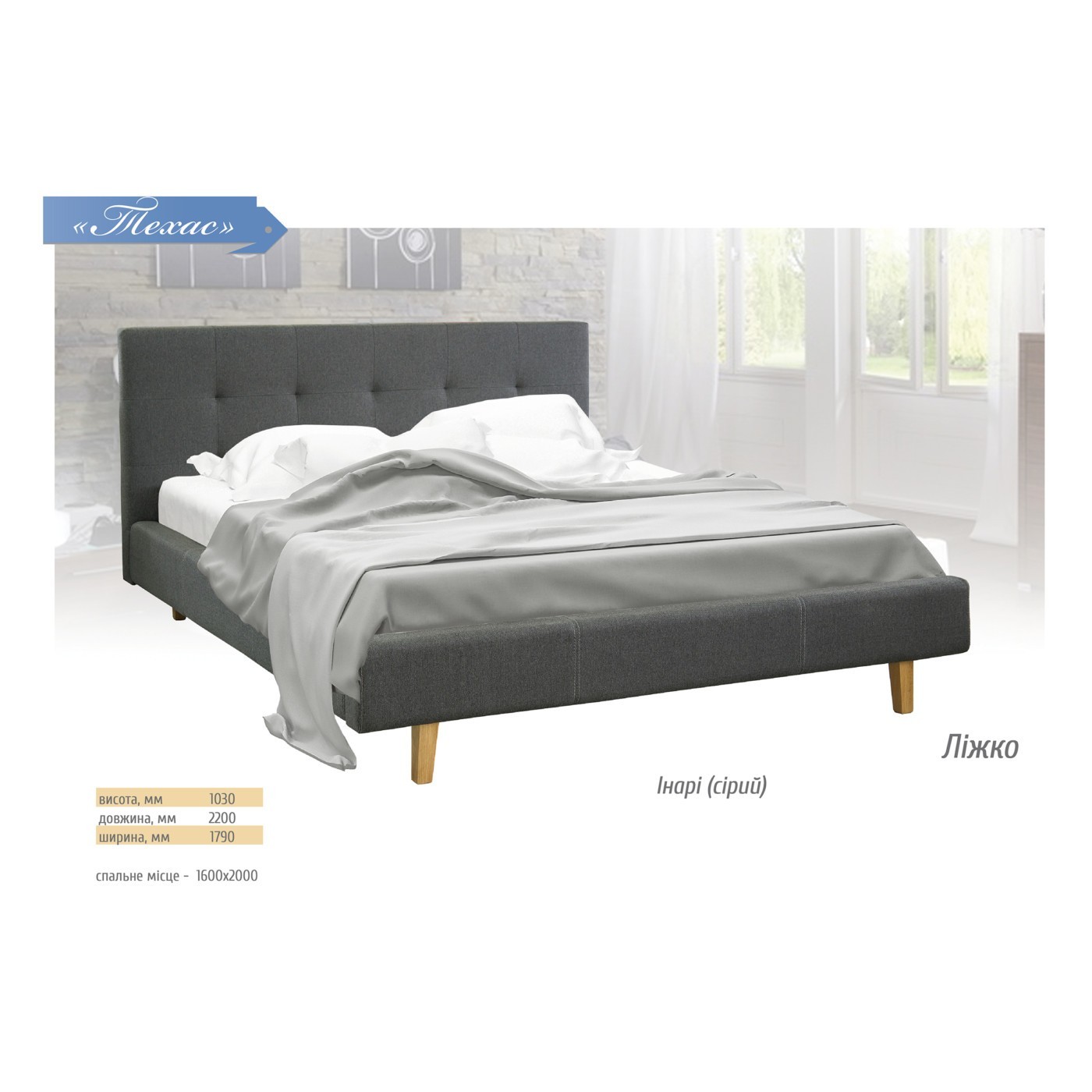 Кровать Техас