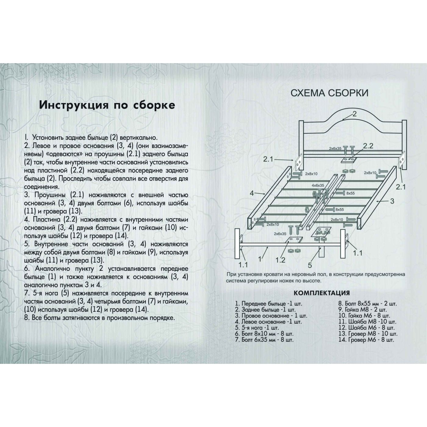 Кровать металлическая Кассандра