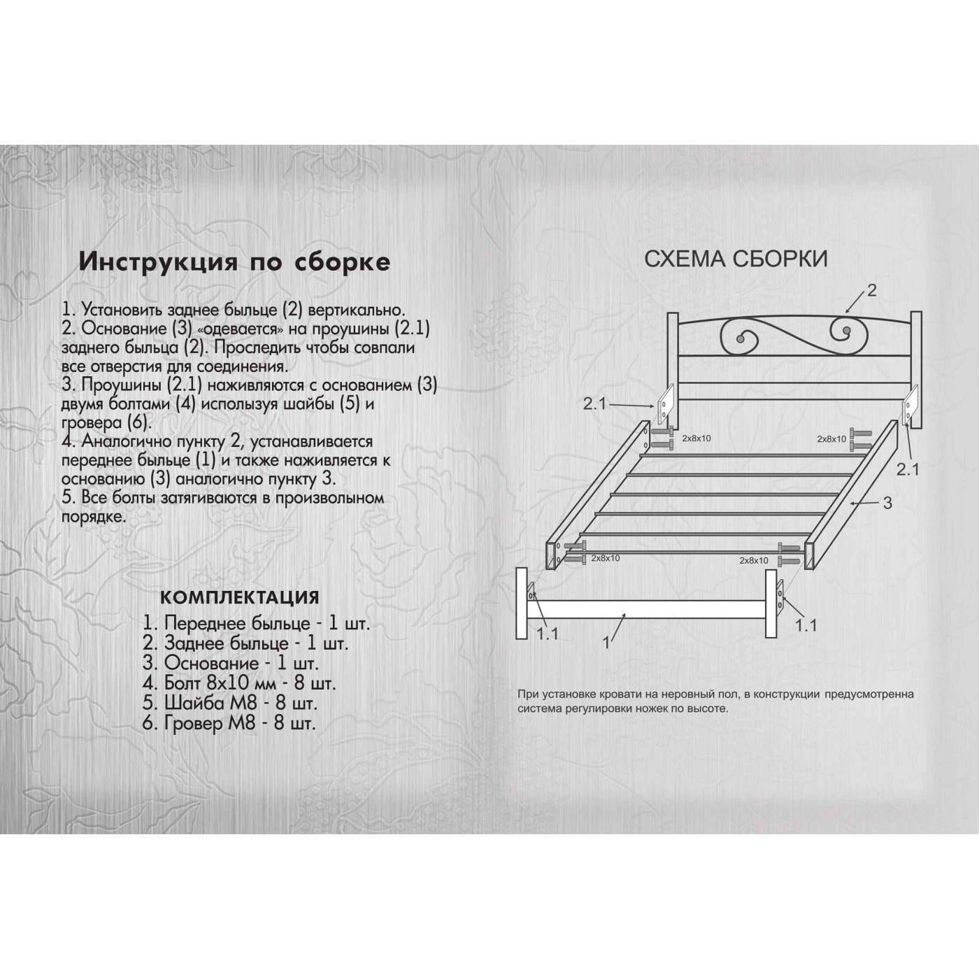 Ліжко металеве Маргарита